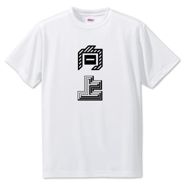 武将 名言 グッズ Tシャツ 加藤清正 2 上一人の気持ちは オリジナル 戦国武将 座右の銘 スローガン ポジティブグッズ Pstv 推し活 Aedcx707ee タオル Korectmarket Com