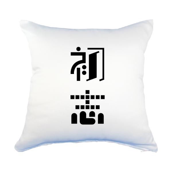 タオル 漢字 生活雑貨の人気商品 通販 価格比較 価格 Com