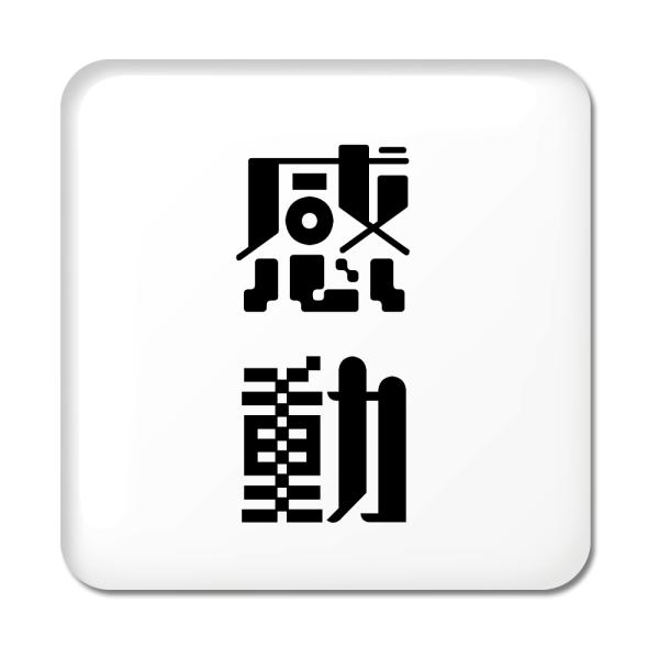 񕶎 ʃobW XNGA^ y5zyz X IWi   킢 y|WeBuObYzPSTV 