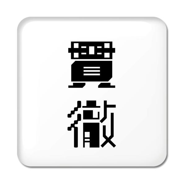 񕶎 ʃobW XNGA^ y29zyѓOz X IWi   킢 y|WeBuObYzPSTV 