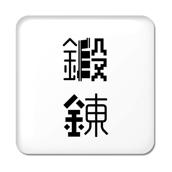 񕶎 ʃobW XNGA^ y33zybBz X IWi   킢 y|WeBuObYzPSTV 