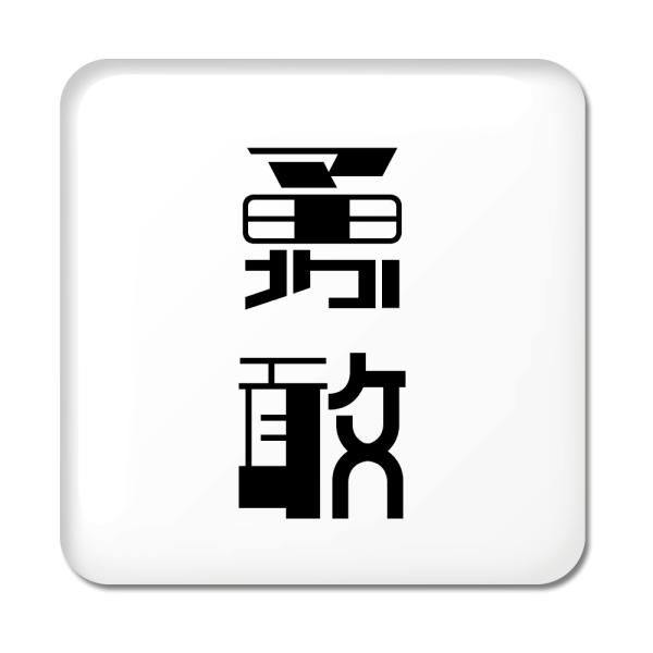 񕶎 ʃobW XNGA^ y67zyEz X IWi   킢 y|WeBuObYzPSTV 