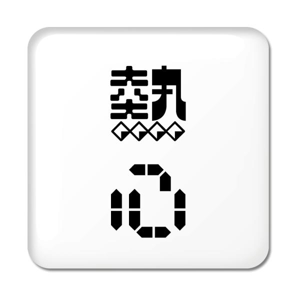 񕶎 ʃobW XNGA^ y73zyMSz X IWi   킢 y|WeBuObYzPSTV 