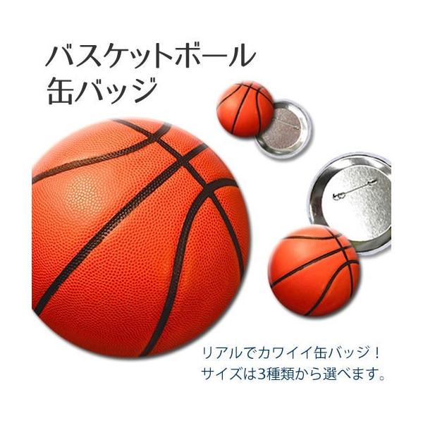 缶バッジ 5個セット【 バスケ ボール 】【57mm】 缶バッチ