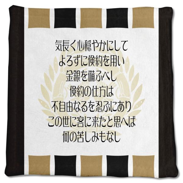武将 名言 グッズ ハンドタオル 伊達政宗 6 気長く心穏やかにして … オリジナル 戦国武将 座右の銘【ポジティブグッズ】PSTV 推し活