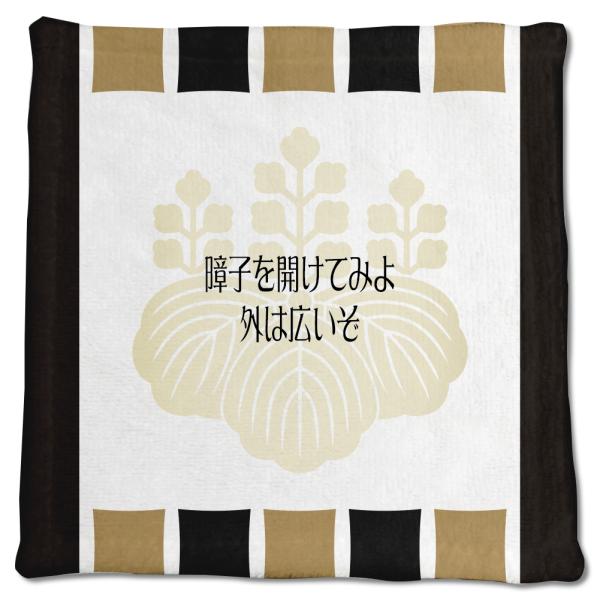 武将 名言 グッズ ハンドタオル 豊臣秀吉 14 障子を開けてみよ… オリジナル 戦国武将 座右の銘【ポジティブグッズ】PSTV 推し活