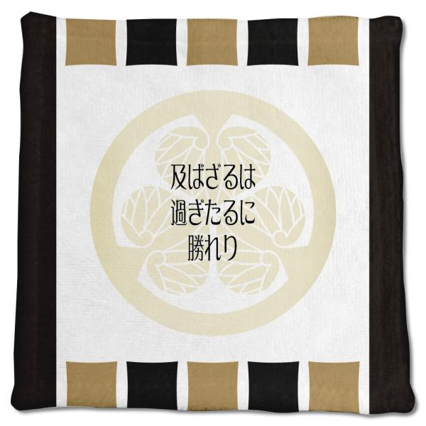 武将 名言 グッズ ハンドタオル 徳川家康 6 及ばざるは… オリジナル 戦国武将 座右の銘【ポジティブグッズ】PSTV 推し活