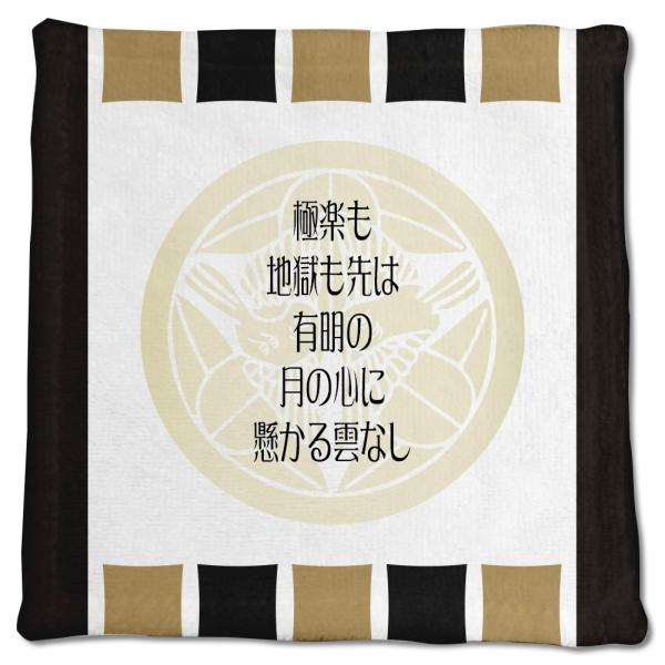 武将 名言 グッズ ハンドタオル 上杉謙信 10 極楽も 地獄も先は… オリジナル 戦国武将 座右の銘【ポジティブグッズ】PSTV 推し活