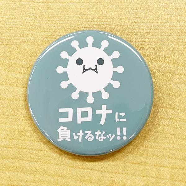 エチケット 缶バッジ コロナに負けるな ピン 57mm グリーン オリジナル 缶バッチ 缶バッヂ ネコポス可 Co014 グッズ うちわ専門店 ファンクリ 通販 Yahoo ショッピング