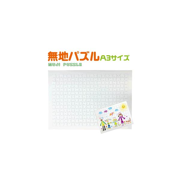 ジグソーパズル 無地 ホビーの人気商品 通販 価格比較 価格 Com