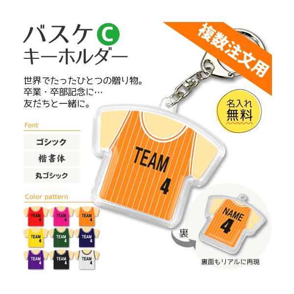 バスケットボール キーホルダー 名入れ その他のバスケットボール用品の人気商品 通販 価格比較 価格 Com