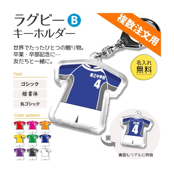 ラグビー キーホルダー Bタイプ 卒団 卒部 卒業記念 名入れ ラグビーグッズ ネーム 記念品 プレゼント 複数注文用 オリジナル Buyee Buyee Japanese Proxy Service Buy From Japan Bot Online