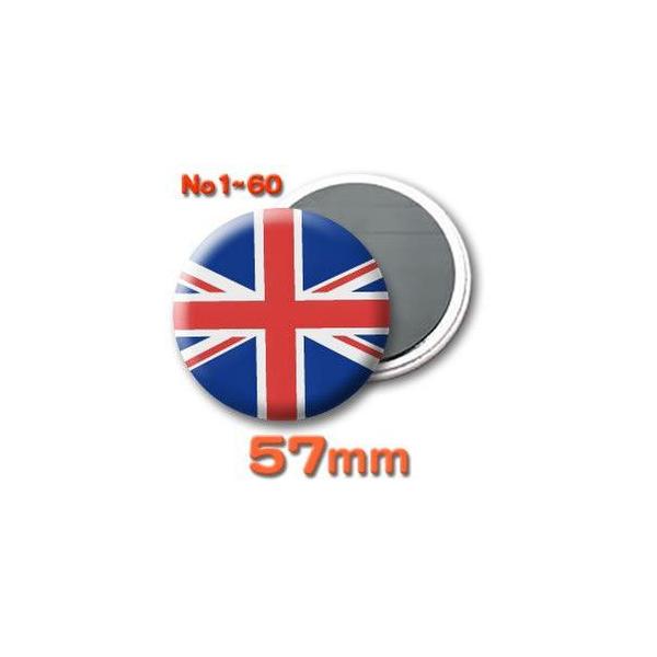缶バッジ（世界の国旗）マグネット57mm 1〜60 （ネコポス可）