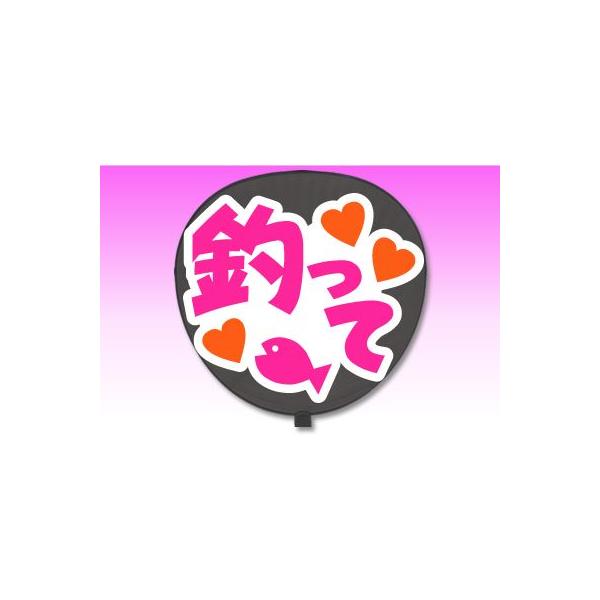 うちわ うちわ用文字 定型メッセージ シール 釣って 愛 ホワイトバック ジャニーズ 手作り 応援うちわ 嵐 イブステ Buyee Buyee 提供一站式最全面最專業現地yahoo Japan拍賣代bid代拍代購服務 Bot Online