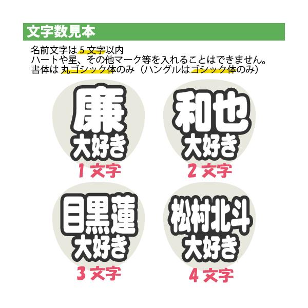うちわ うちわ用文字 簡単オーダー 立体 名前タイプ ジャニーズ 応援うちわ 嵐 手作り アイドルsixtones Snowman Buyee Buyee 日本の通販商品 オークションの代理入札 代理購入
