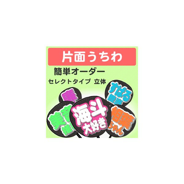 アイドル うちわ キャラクターグッズ 雑貨の人気商品 通販 価格比較 価格 Com