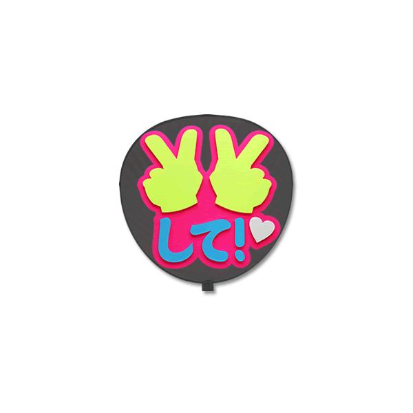 New うちわ用文字 定型メッセージ 立体 ｗピースして でかマーク ピンクバック のり付きボード Buyee Buyee Japanese Proxy Service Buy From Japan Bot Online