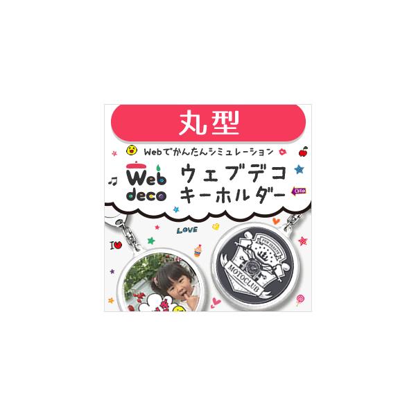 Web deco �y �L�[�z���_�[ �z�y �܂�^ �z �I���W�i�� �I�[�_�[���C�h ������ �M�t�g �v���[���g ������ �ʐ^ ���� ���܎O