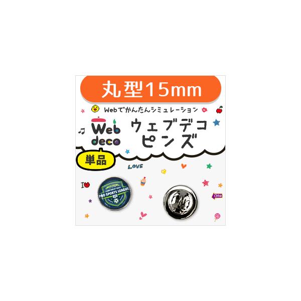 Web deco �y �� �s���Y �z�y15mm �z �s���o�b�W �ی^ ������ �M�t�g �v���[���g ������ �ʐ^ ���� ���܎O