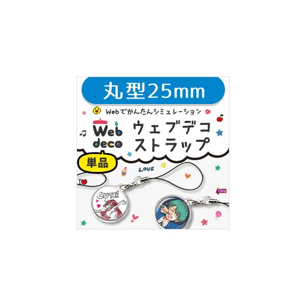 Web deco �y �� �X�g���b�v �z�y25mm �z �g�� �ی^ ������ �M�t�g �v���[���g ������ �ʐ^ ���� ���܎O