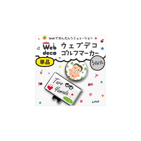 Web deco  St}[J[y Vo[ z  ʐ^ LOiMtg v[g  ʐ^  ܎O