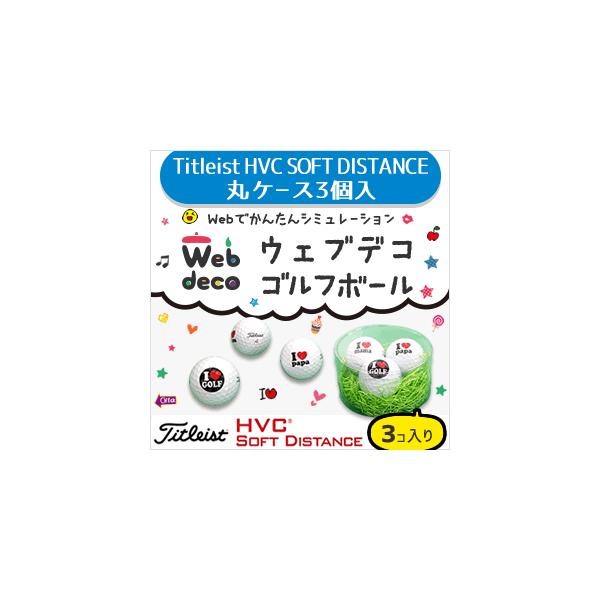 Web deco y St{[ zy Titleist HVC SOFT DISTANCE zy 3z  ʐ^ ʐ^ LOi Mtg v[g  ʐ^  ܎O
