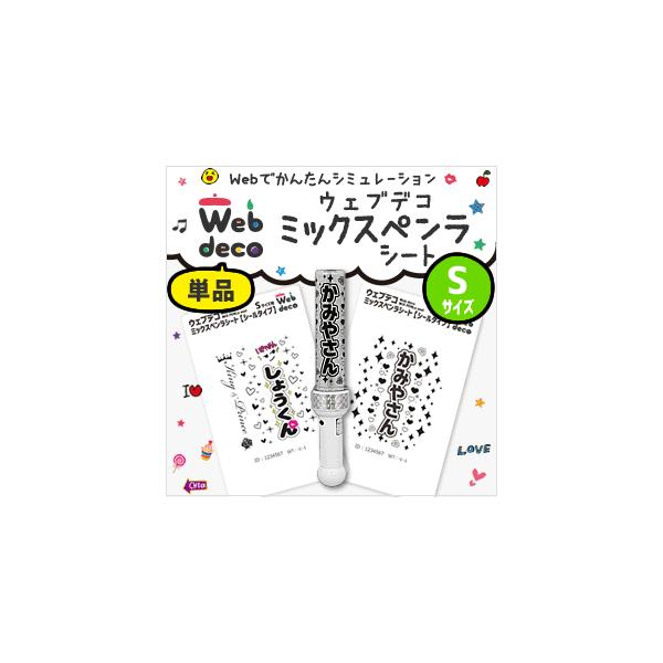 S ペンライト タレントグッズの人気商品 通販 価格比較 価格 Com