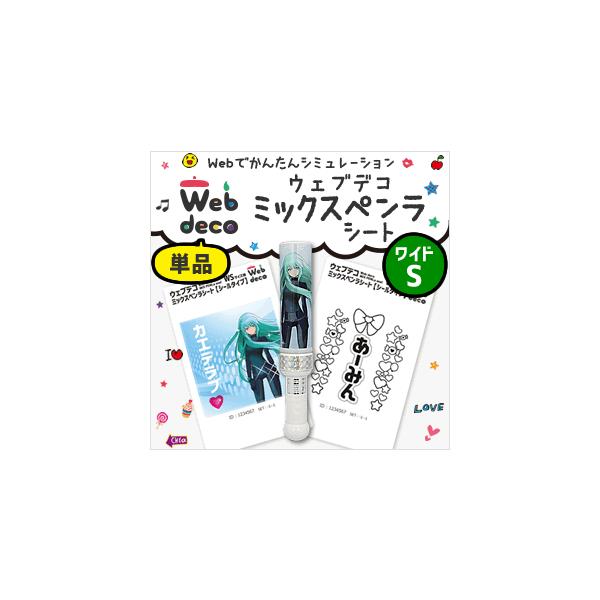 Web deco �y �~�b�N�X�y�����V�[�g �z�y WS�T�C�Y �z MIX PENLa �y�����C�g �V�[�� �V�[���^�C�v �ʐ^ ���� ���܎O