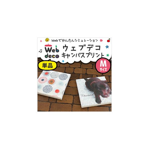 Web deco �y �L�����o�X�v�����g �z�y M�T�C�Y �z �I�[�_�[���C�h �ʐ^ �t�H�g�p�l�� �t�@�u���b�N�p�l�� �M�t�g �v���[���g ������ �ʐ^ ���� ���܎O ���i�摜