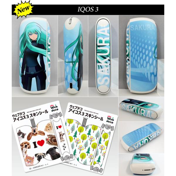 Web Deco アイコス3 シール 単品 おしゃれ Iqos3 対応 ステッカー ギフト 誕生日 スキンシール ネコポス可 電子タバコ カバー Buyee Buyee 提供一站式最全面最專業現地yahoo Japan拍賣代bid代拍代購服務 Bot Online