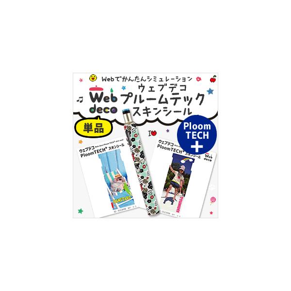 プルーム テック プラス シールの人気商品 通販 価格比較 価格 Com
