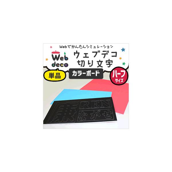 Web deco y ؂蕶XebJ[ zy  J[{[h zyn[tTCY_140×280mm z  S I[_[Ch  V[ ʐ^  ܎O