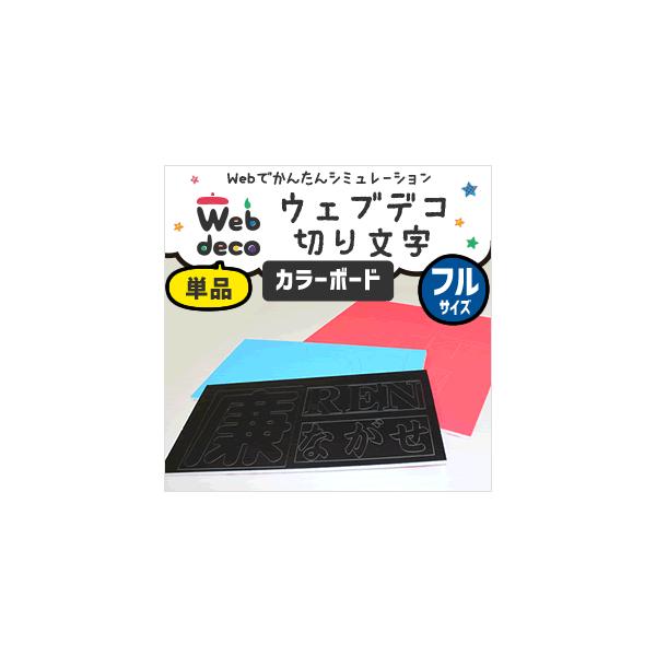 Web deco y ؂蕶XebJ[ zy  J[{[h zytTCY280×280mm z  S I[_[Ch  V[ ʐ^  ܎O