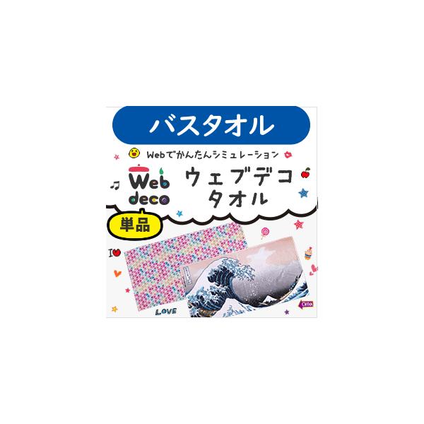 Web deco �^�I�� �y �o�X�^�I�� �z ������ �I�[�_�[���C�h �v�����g �ʐ^ �y�b�g �L�O�i �M�t�g �v���[���g ������ �ʐ^ ���� ���܎O