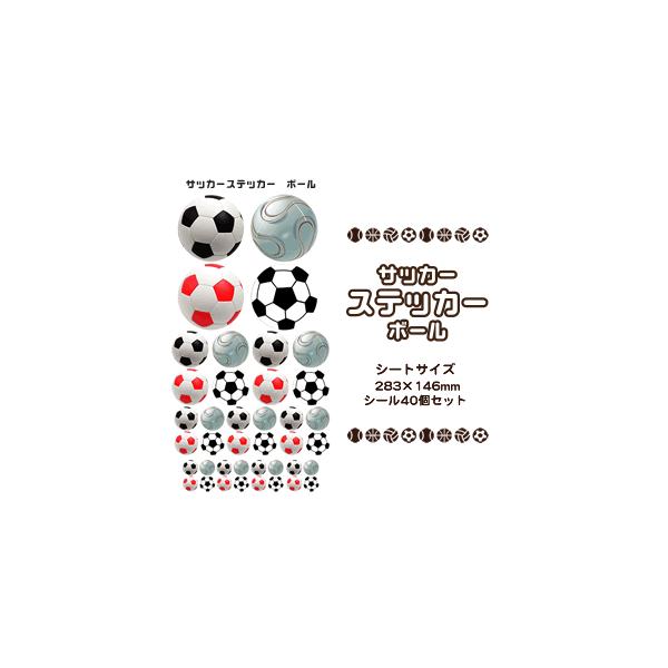 サッカー シール ステッカー ボール 卒団 卒部 卒業記念 サッカーグッズ 記念品 プレゼント オリジナル ネコポス可 Buyee Buyee 日本の通販商品 オークションの代理入札 代理購入
