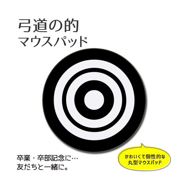 弓道 グッズ その他の武術 格闘技用品の人気商品 通販 価格比較 価格 Com