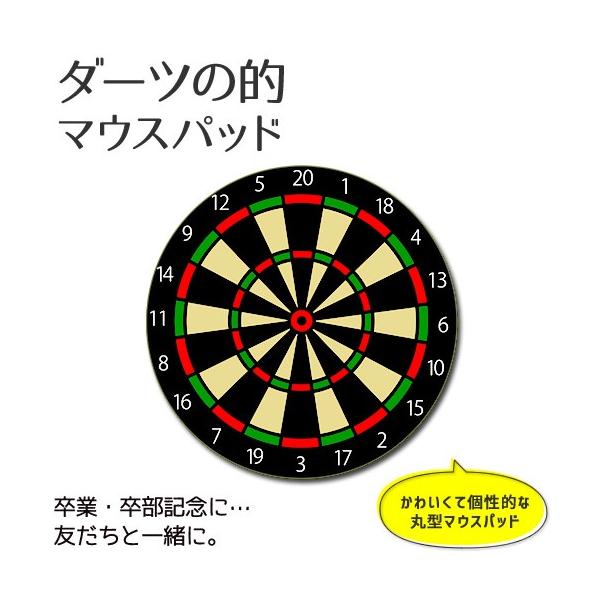 ダーツ マウスパッド 丸型 ダーツ的 布地ソフトタイプ ダーツ スポーツ グッズ オリジナル ネコポス可 Pad 7 グッズ うちわ専門店 ファンクリ 通販 Yahoo ショッピング