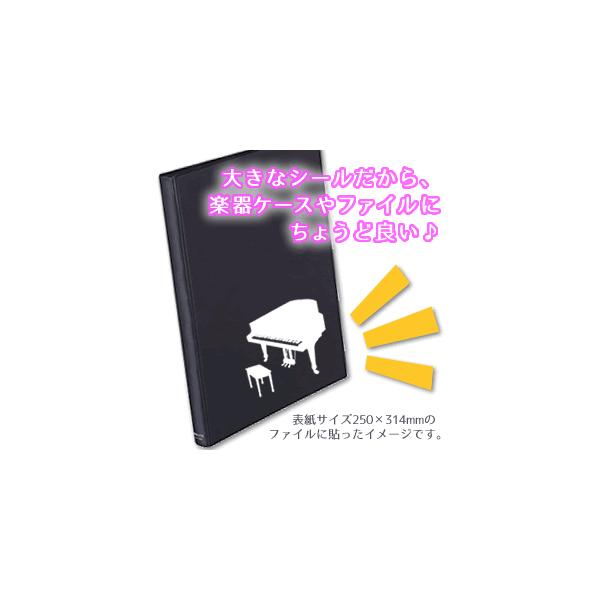 ピアノ 楽器 ステッカー シルエット 白 シール 吹奏楽 オーケストラ 楽器ケース 楽譜 オリジナル ネコポス可 Buyee 日本代购平台 产品购物网站大全 Buyee一站式代购 Bot Online