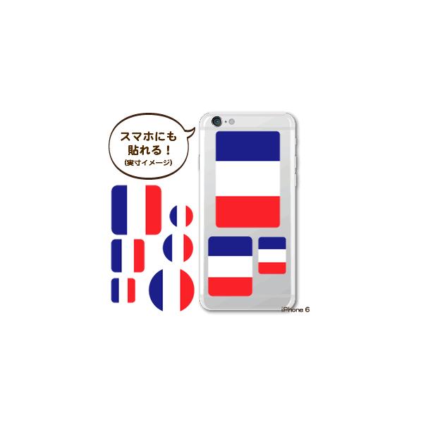 フランス国旗 ステッカー シール 25 フランス 国旗グッズ ワールドカップ オリンピック 応援 ネコポス可 Buyee Buyee 提供一站式最全面最专业现地yahoo Japan拍卖代bid代拍代购服务 Bot Online