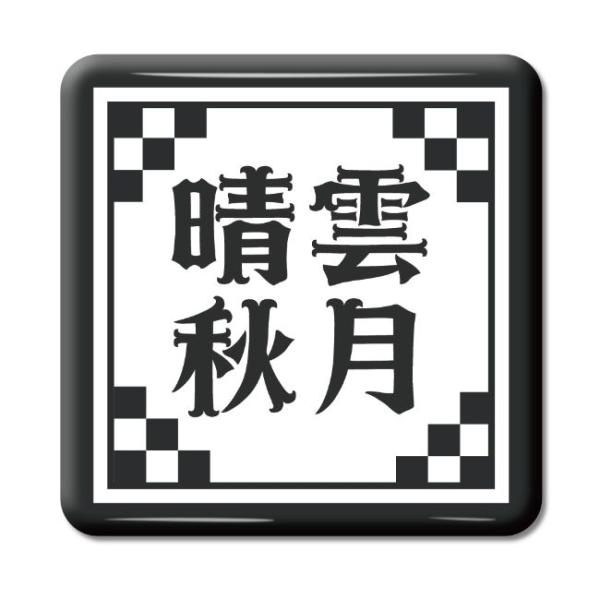 ln ObY ʃobW XNGA^ _H(񂵂イ)y36zIWi n  v[g Mtg PSTV 