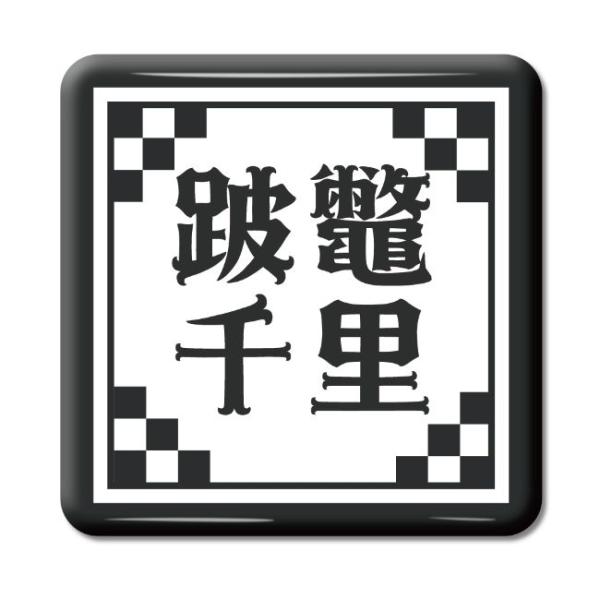 ln ObY ʃobW XNGA^ ꈐ痢(ׂ͂)y53zIWi n  v[g Mtg PSTV 