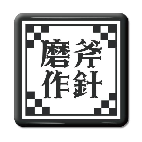 ln ObY ʃobW XNGA^ j(܂ӂ)y65zIWi n  v[g Mtg PSTV 