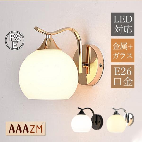 北欧風おしゃれブラケットライトの選び方と活用術