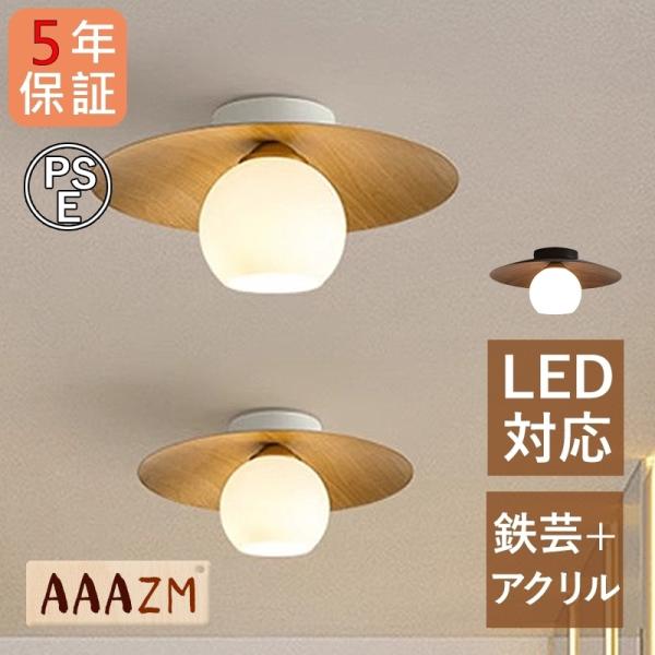 商品仕様サイズAタイプ--3畳〜5畳--LED*1個--長さ35*高さ16cm口金:E26電球:別売り製品材質:鉄芸製+ガラス引掛シーリング式なので天井電源があれば、工事不要で天井の配線器具に差し込み、回して、後はカバーを被せて取り付け完了...