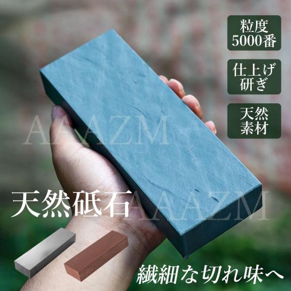 砥石 包丁研ぎ 両面 天然石 面直し 仕上げ 切れ味向上 軽量簡単便利 家庭業務修正 調理器具セット キッチン 日用品 青粘板岩 青色/赤色岩石 #1200 #6000