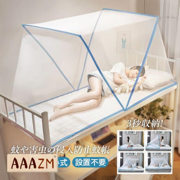 【商品詳細】素 材:高級ポリエステルカラー:ブルー ピンクサイズ:幅80cm×長さ190cm×高さ80cm、幅100cm×長さ190cm×高さ80cm、幅135m×長さ190m×高さ80cm重 さ:840-940g【適用シーン】通風 透気 ...