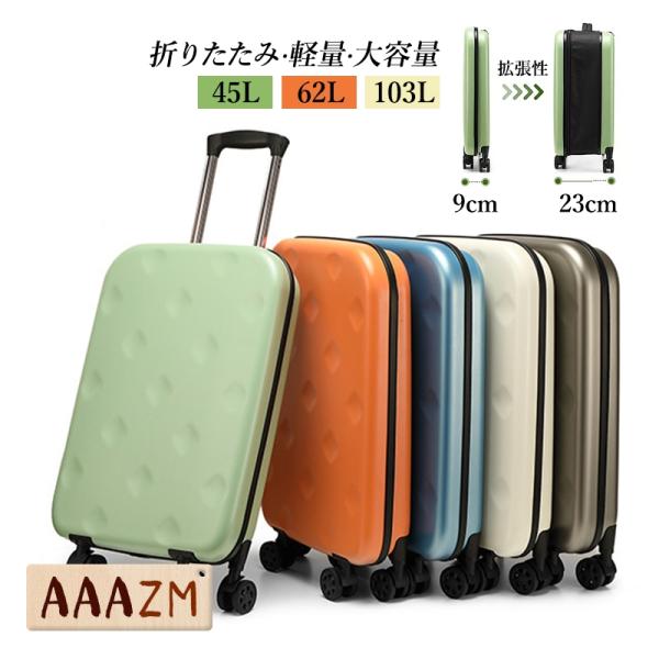 AAAZM スーツケース 折りたたみ 軽量 キャリーケース キャリーバッグ