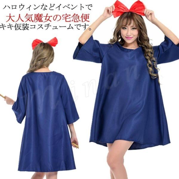 ハロウィンワンピース 魔女の宅急便 キキ 風 コスプレ 魔女っ子 ワンピース 仮装 コスチューム レディースの価格と最安値 おすすめ通販を激安で