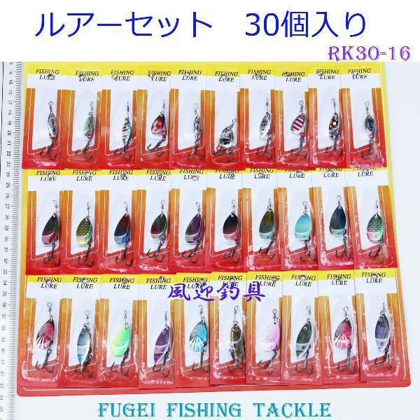 �V���� ���A�[ �t�B�b�V���O ���A�[�Z�b�g ��3�`4�� 30���� New RK30-16