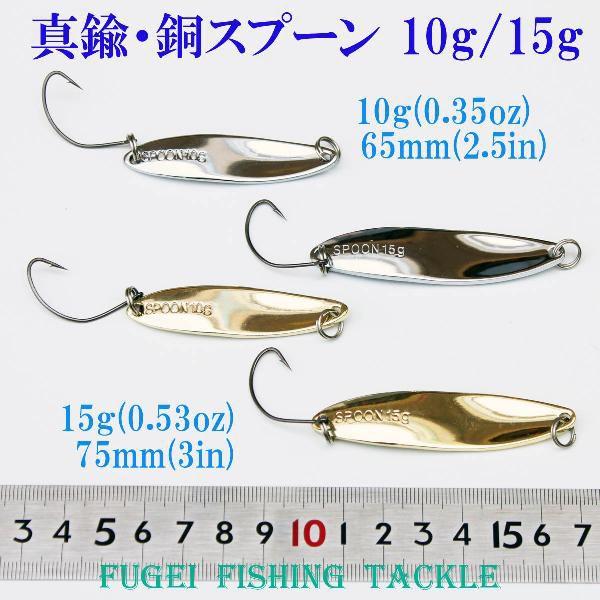 ルアー フィッシング 用 銅スプーン10ｇ 15ｇ 4個セット ルアー セット Y12spn10g15g4p Y12spn10g15g4p 風迎釣具 通販 Yahoo ショッピング